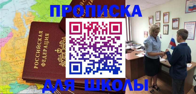 временная регистрация для всех в Усть-Куте