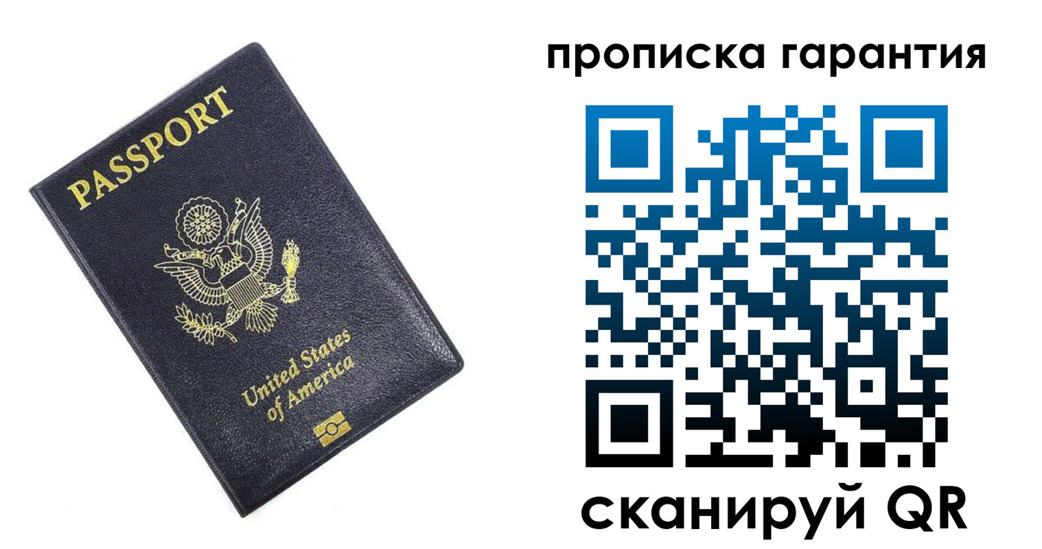временная прописка в Усть-Куте