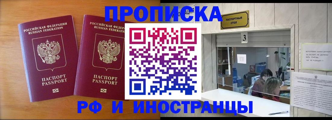 где прописаться в Усть-Куте