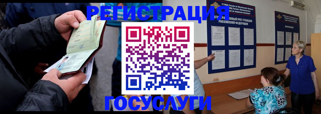 временная регистрация гарантия в Усть-Куте