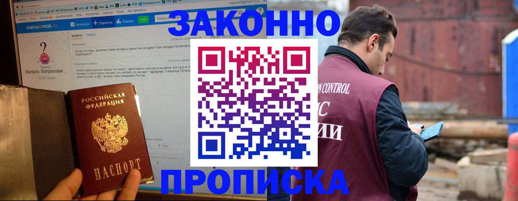 временная регистрация в квартире в Усть-Куте