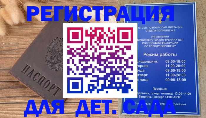 прописка гарантия в Усть-Куте