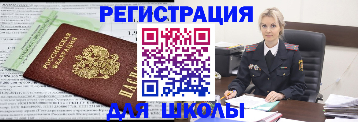 где прописаться в Усть-Куте