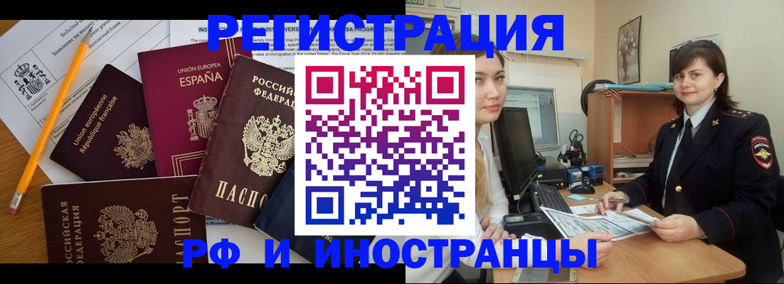 временная прописка в Усть-Куте