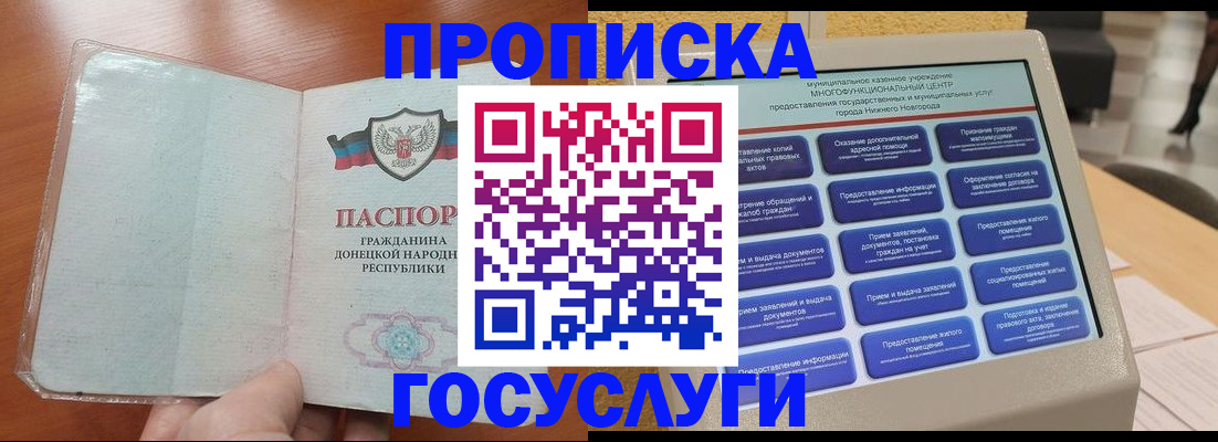 временная регистрация поиск в Усть-Куте