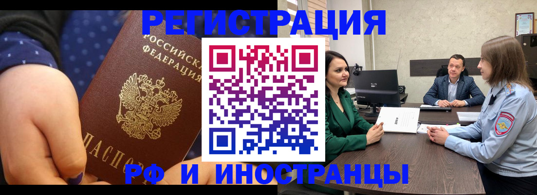 временная регистрация адрес в Усть-Куте